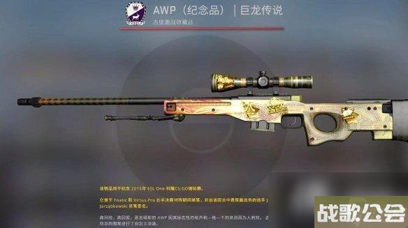 CSGO2023最新龙狙价格介绍