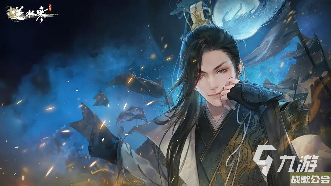 逆水寒手游奇遇穷山海攻略介绍-奇遇穷山海玩法说明