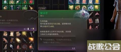 博德之门3赋命者怎么获取-赋命者获取方法推荐