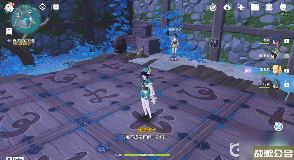 原神清簌旧宝怎么过---原神清籁旧宝-