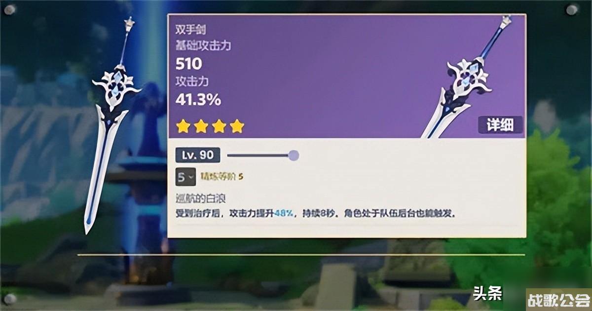 原神烈阳之嗣适合谁-4.0新增武器有什么