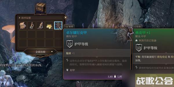 博德之门3卓尔镶钉皮甲怎么获取