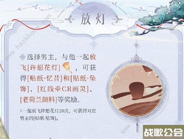 时空中的绘旅人红线牵活动攻略-红线牵活动怎么玩