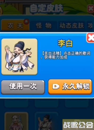 别惹农夫李白解锁方法介绍