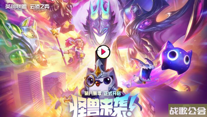 云顶之弈s8科加斯给什么装备-