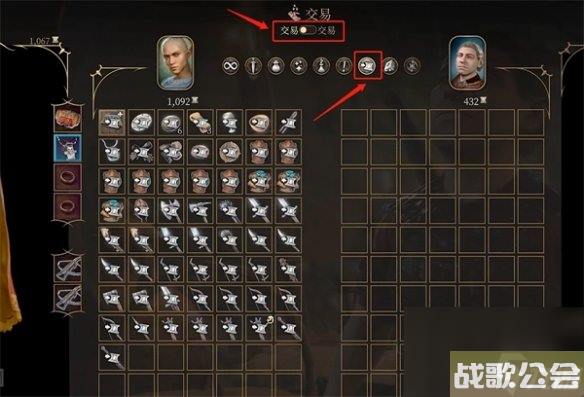 博德之门3快捷卖装备方法