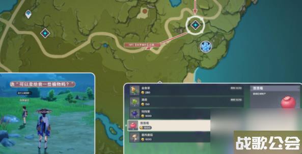 原神落落莓采集地点有什么