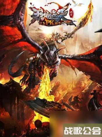 烈焰遮天手游怎么职业强-烈焰遮天手游职业选择推荐