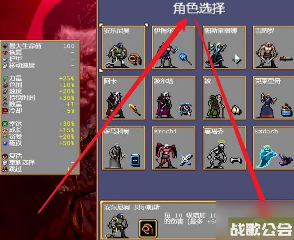 吸血鬼幸存者武器合成表大全-吸血鬼幸存者武器合成汇总介绍