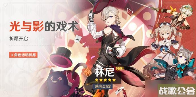 原神4.0枫丹卡池抽取建议-抽夜兰还是林尼