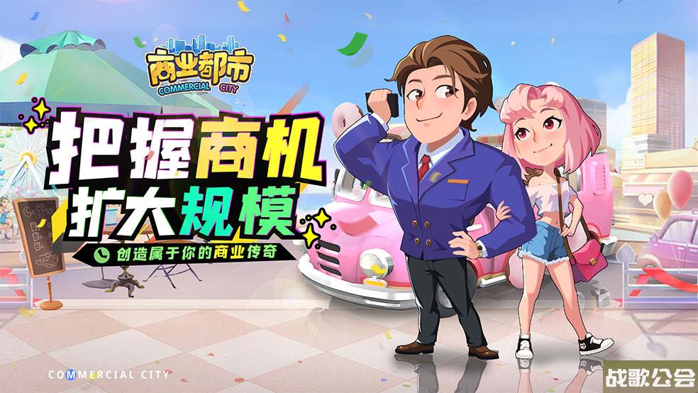 商业都市新游攻略：-座驾系统介绍