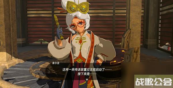 王国之泪主线第五章图文流程