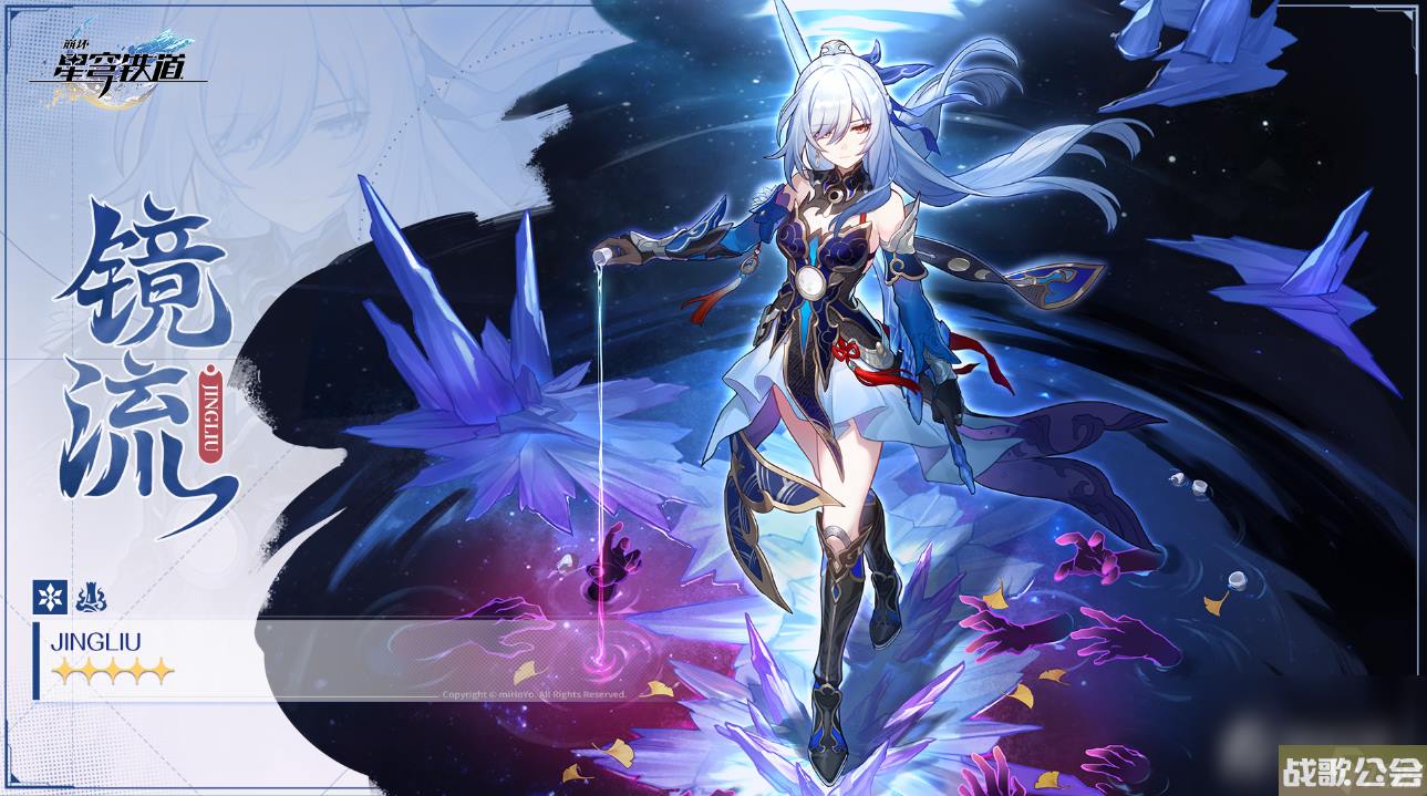 崩坏星穹铁道镜流技能是什么