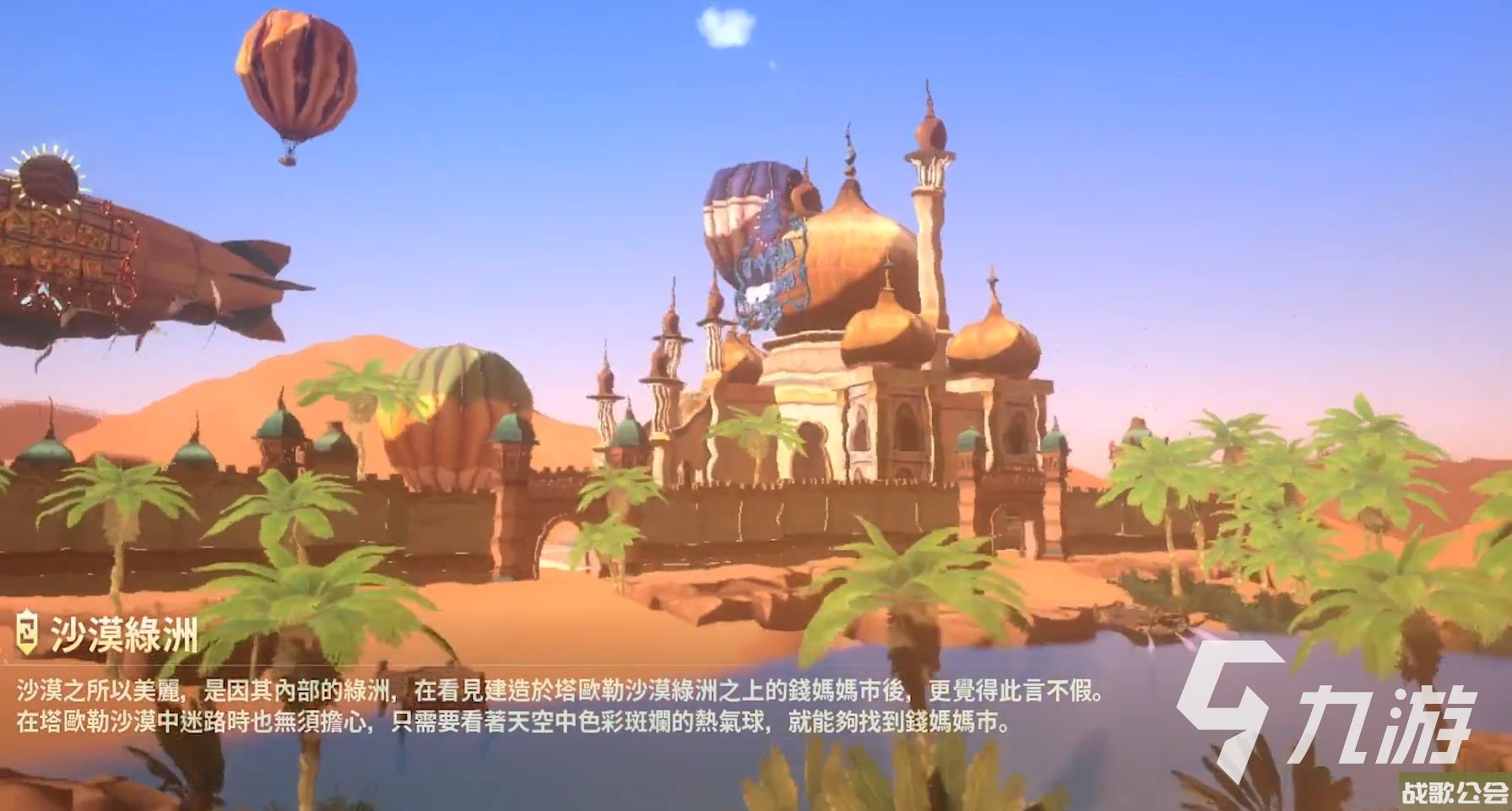 二之国交错世界景点位置攻略-塔欧勒沙漠景点位置介绍