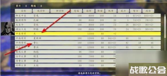 三国志14任命太守方法介绍