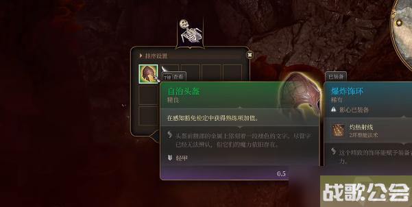 博德之门3自治头盔怎么获取