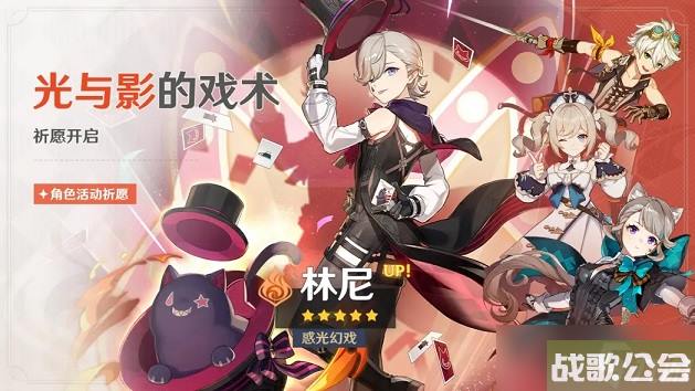 原神4.0一期up池角色大全-4.0版本一期up池角色推荐