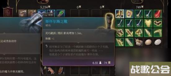 博德之门3斯怀尔斯之靴获取方法指南