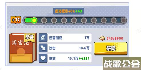 商业都市新手攻略：-人才获取方式