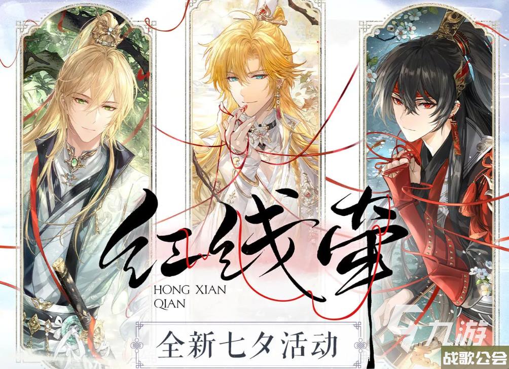 时空中的绘旅人七夕活动是什么-时空中的绘旅人2023七夕活动详解 时空中的绘旅人七夕活动是什么-时空中的绘旅人2023七夕活动详解