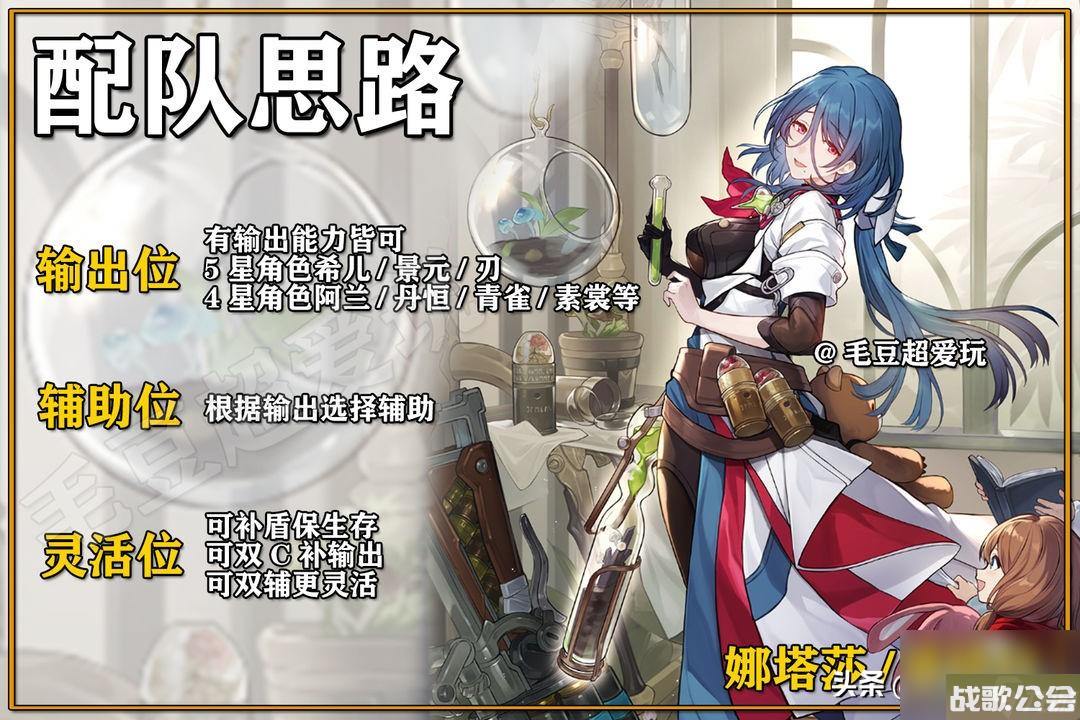 崩坏星穹铁道米莎技能介绍-娜塔莎超全培养攻略