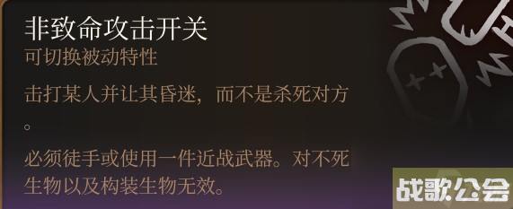 博德之门3提升偷窃成功率技巧 博德之门3提升偷窃成功率技巧