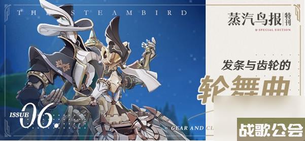 原神4.0会出新的boss吗