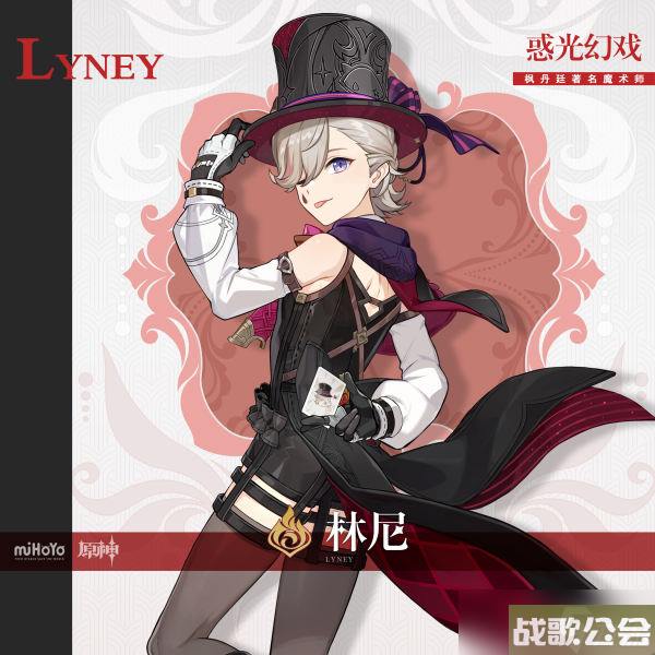 原神林尼天赋加点顺序是什么