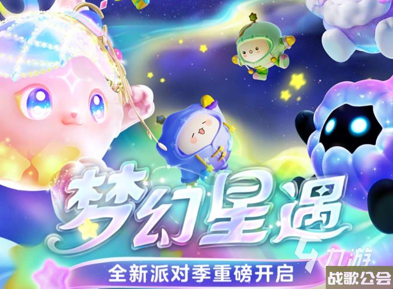 蛋仔派对我的世界联动活动是什么-蛋仔派对我的世界联动活动详解 蛋仔派对我的世界联动活动是什么-蛋仔派对我的世界联动活动详解