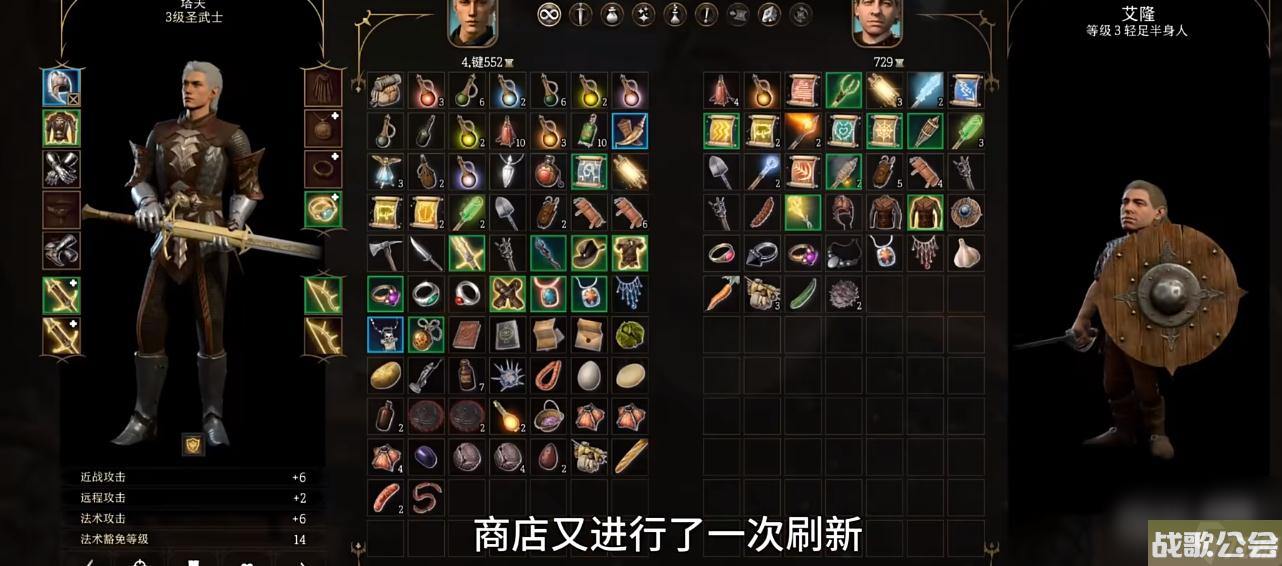 博德之门3刷新商店货物方法攻略