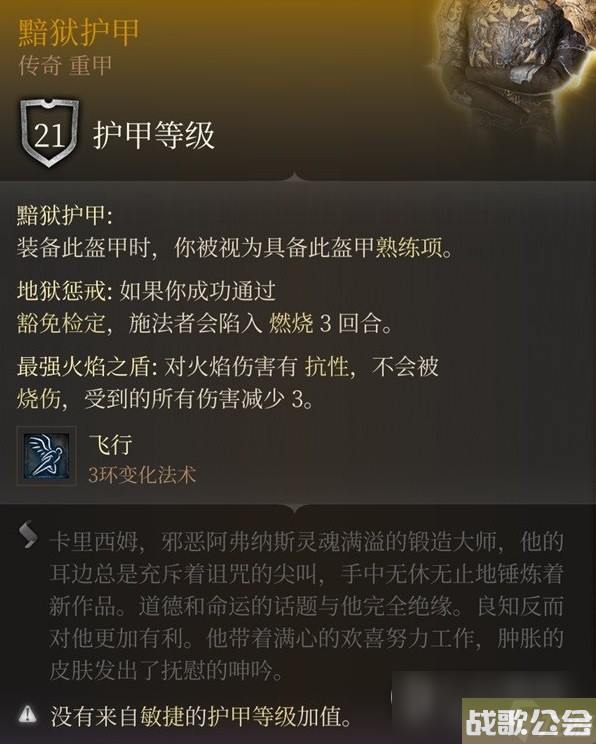 博德之门3地狱门开启方法攻略