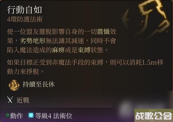 博德之门3营地长效BUFF技能推荐 博德之门3营地长效BUFF技能推荐