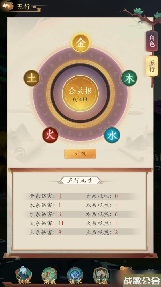 寻道大千法宝炼化优先级介绍 寻道大千法宝炼化优先级介绍