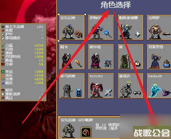 吸血鬼幸存者武器合成表大全-吸血鬼幸存者武器合成汇总介绍