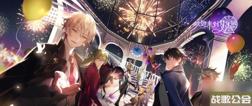 欢迎来到梦乐园全角色介绍