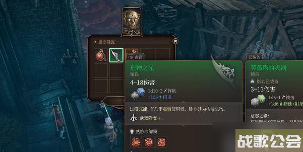 博德之门3造物之光怎么获取