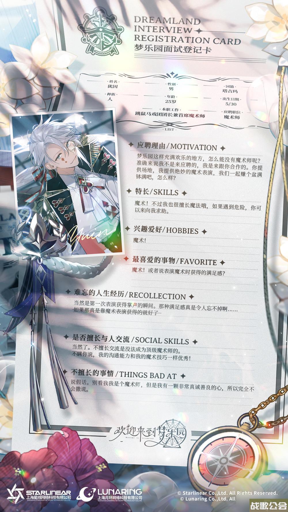 欢迎来到梦乐园犹因强度怎么