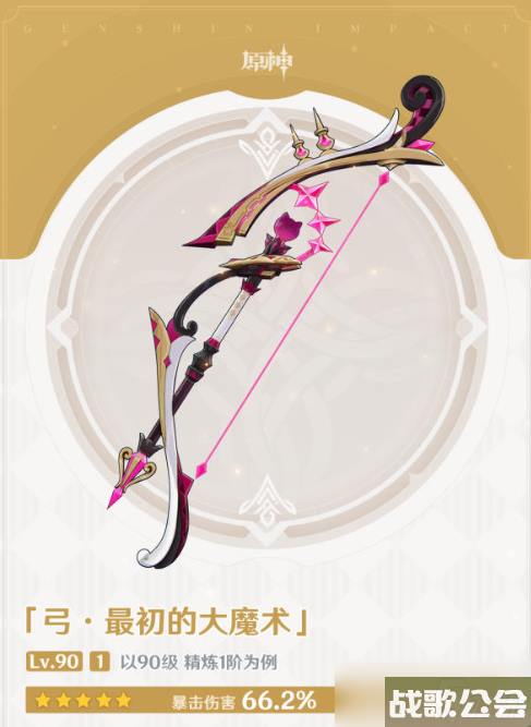 原神林尼需要什么突破材料 原神林尼需要什么突破材料