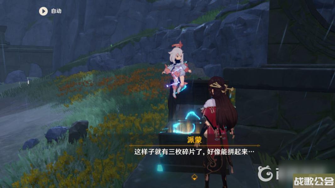 原神轻策庄遗迹碎片怎么获取---轻策庄遗迹碎片-