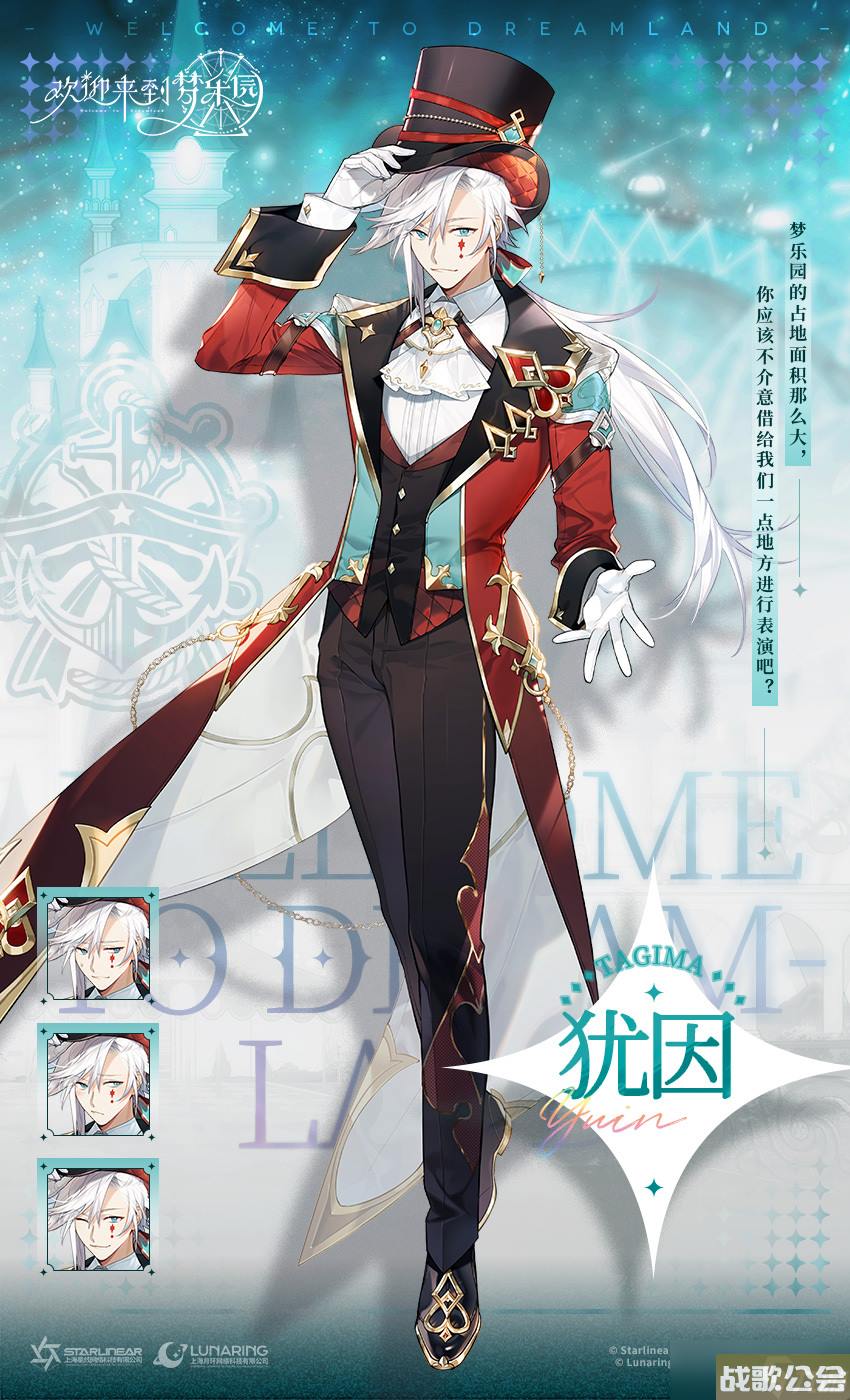 欢迎来到梦乐园犹因强度怎么