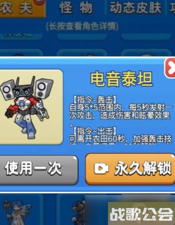 别惹农夫电音泰坦解锁方法介绍