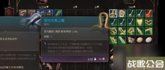 博德之门3斯怀尔斯之靴获取方法指南