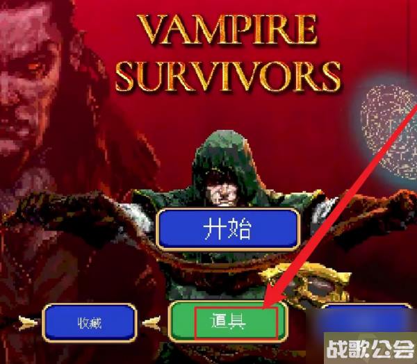 吸血鬼幸存者武器合成表大全-吸血鬼幸存者武器合成汇总介绍