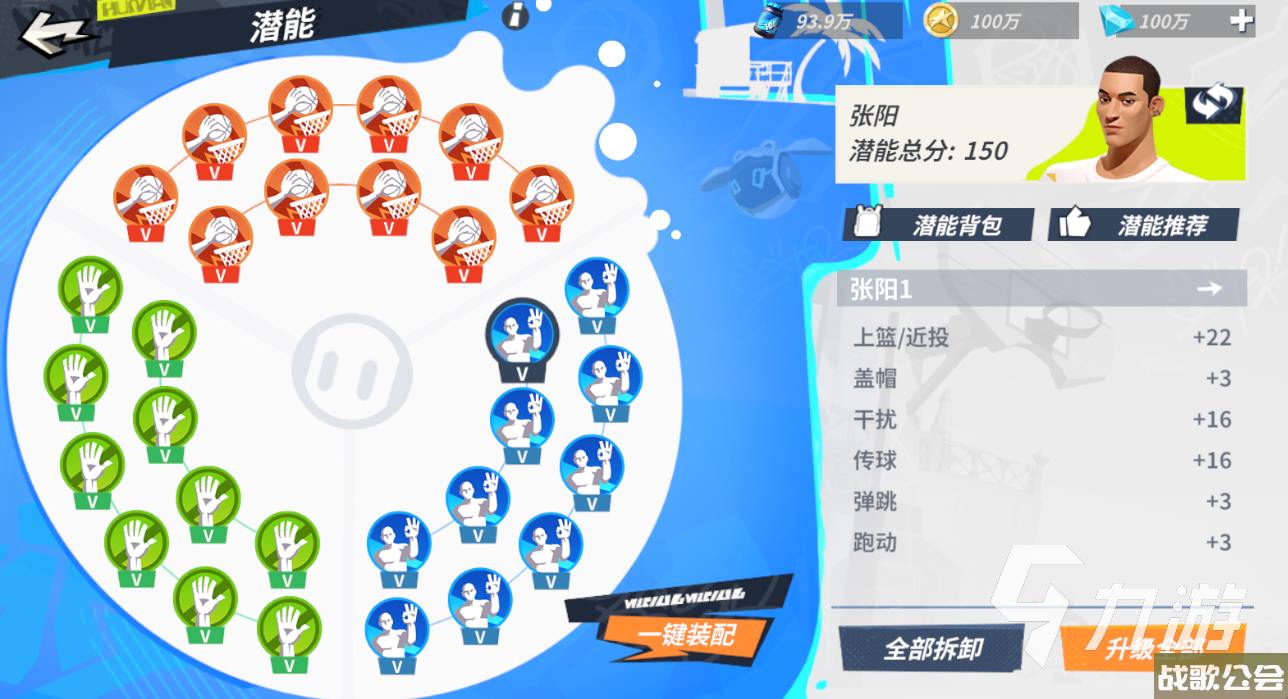 全明星街球派对小前锋推荐-全明星街球派对小前锋选谁