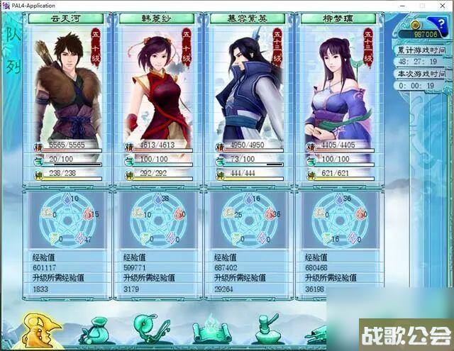 仙剑奇侠传4隐藏技能是什么-