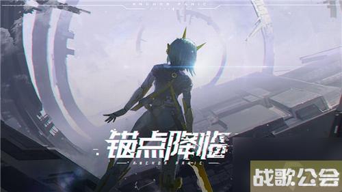 锚点降临角色强度排行-锚点降临角色强度推荐介绍