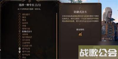 博德之门3专长选择推荐