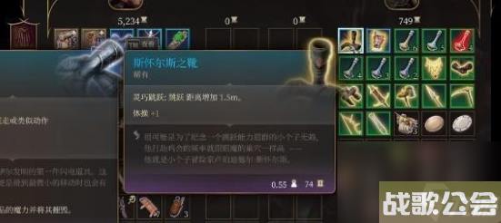 博德之门3怎么增加跳跃距离-斯怀尔斯之靴获取方法