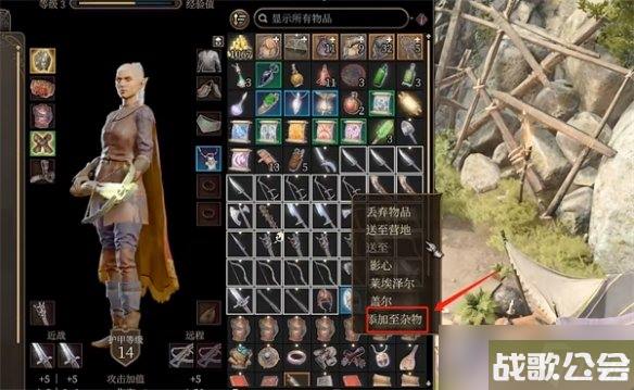 博德之门3快捷卖装备方法