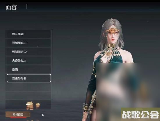 永劫无间捏脸码使用方法攻略